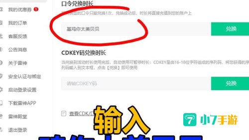 网游加速器下载