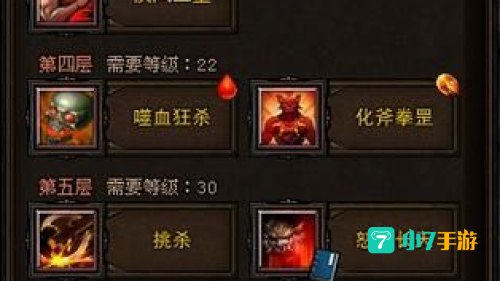 牛魔加点
