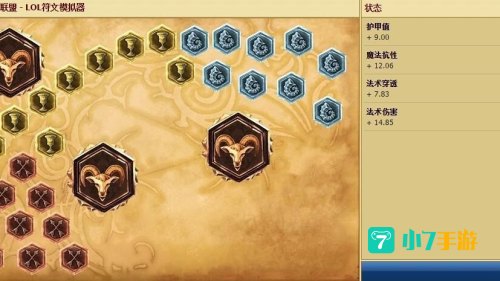 lol狐狸符文
