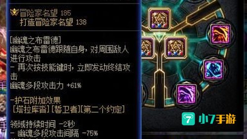 dnf符文