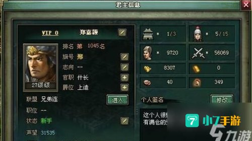 三国赵云传炼化秘籍