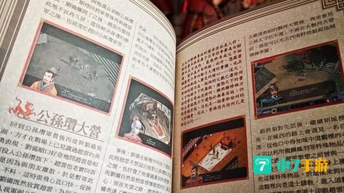 三国赵云传炼化秘籍