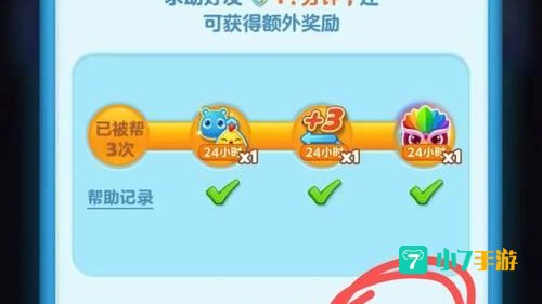开心消消乐无限精力