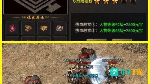 怀旧版传奇