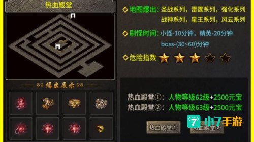 怀旧版传奇