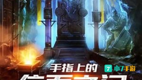 位面之钥