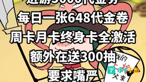 塔防三国志