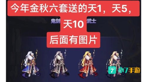 dnf回馈礼包