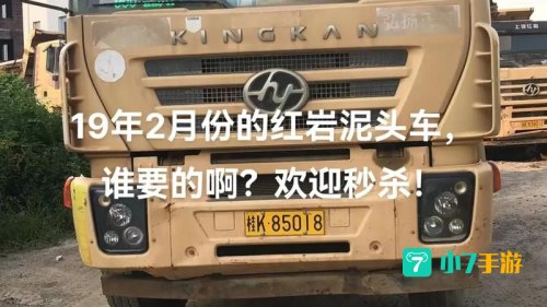 泥头车什么梗