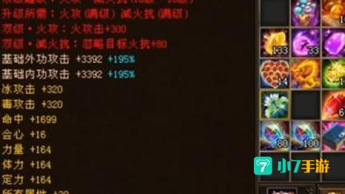 天龙八部神器