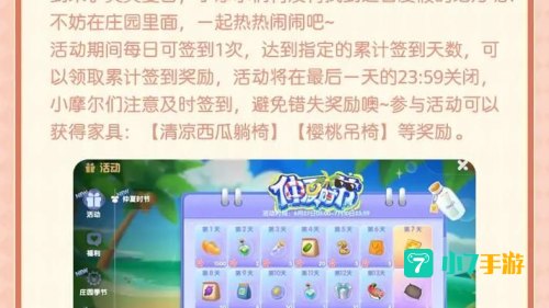摩尔庄园下载