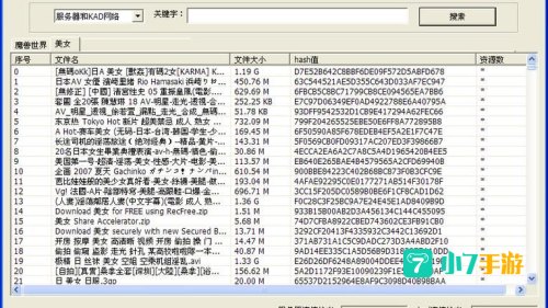 bt种子分享站