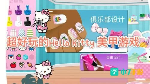 美甲游戏大全