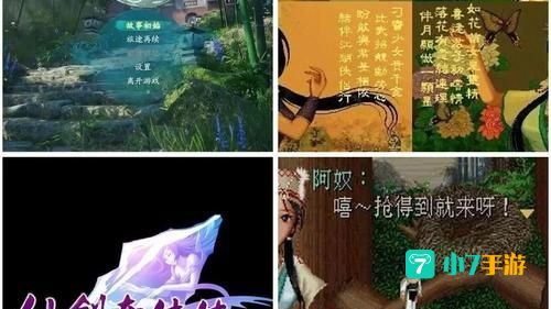 仙剑奇侠传5下载