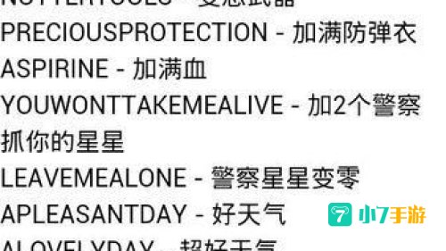 侠盗飞车罪恶都市秘籍火箭筒