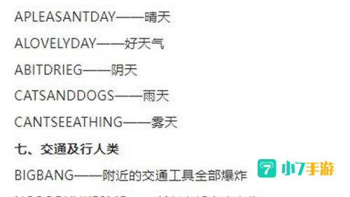 侠盗飞车罪恶都市秘籍火箭筒