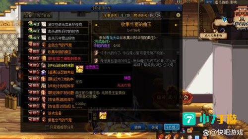 dnf华丽的曲玉