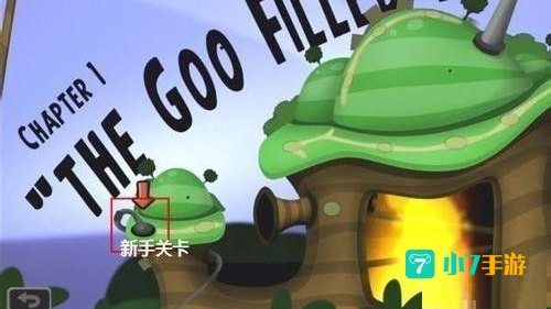 黏黏世界攻略