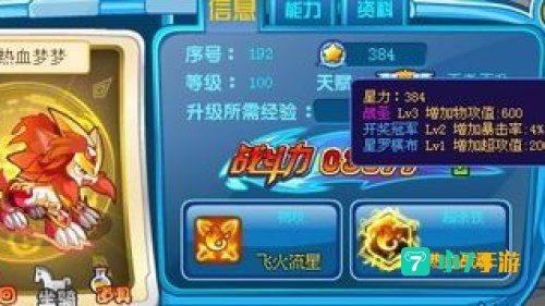 奥奇传说怎么盗号