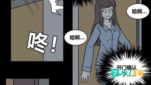 深夜第二人格