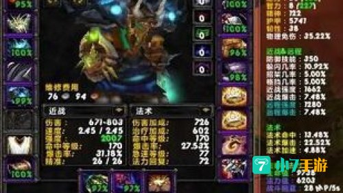 增强萨满装备