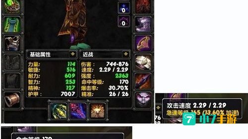 增强萨满装备