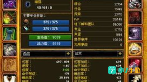 增强萨满装备