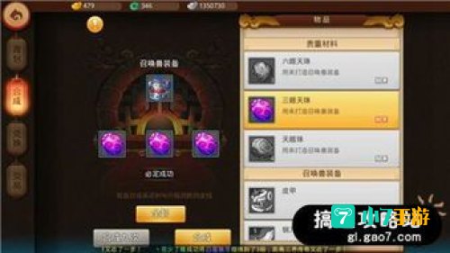 梦幻西游法宝合成