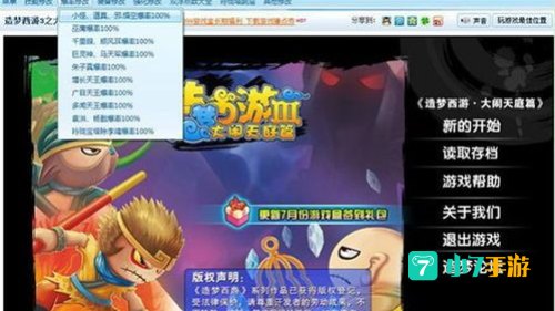 造梦大师3.1.8.2