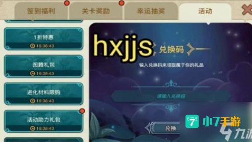 幻兽爱合成兑换码