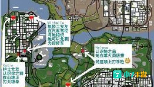 侠盗猎车手圣安地列斯任务