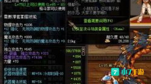 dnf男散打武器