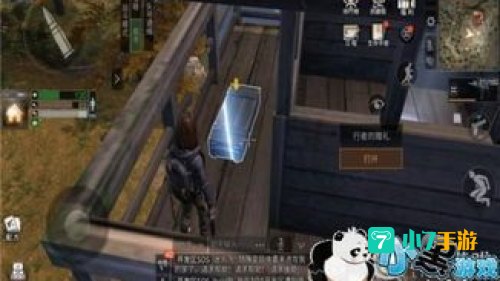 远星城宝箱
