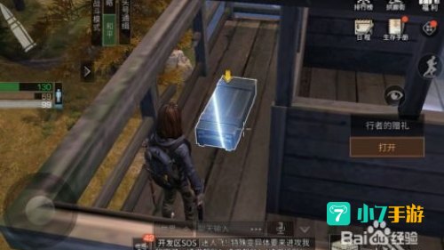 远星城宝箱
