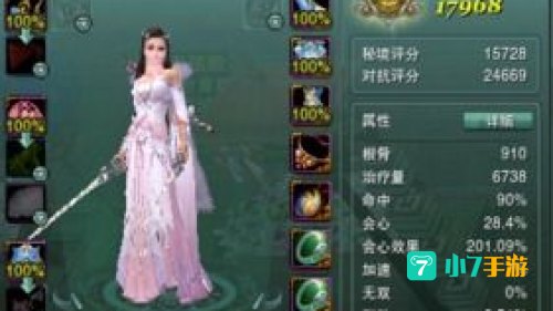 奶秀pvp