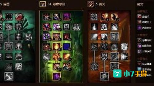 恶魔术士天赋