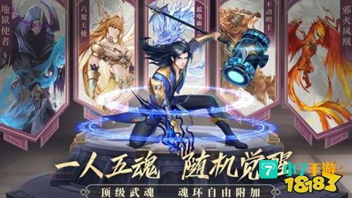 武魂挂机