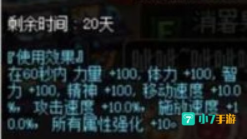 dnf进化药剂