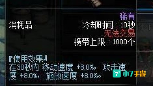 dnf进化药剂