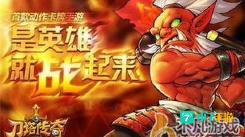 刀塔传奇猴子怎么样