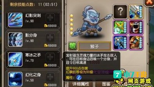 刀塔传奇猴子怎么样