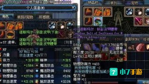 dnf刺客装备