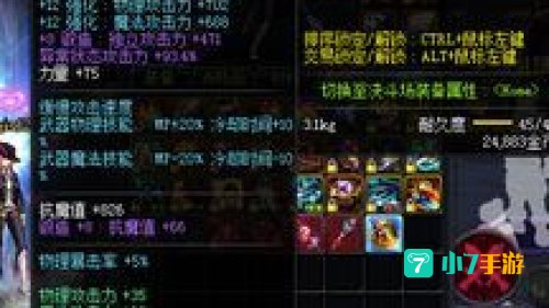 dnf刺客装备