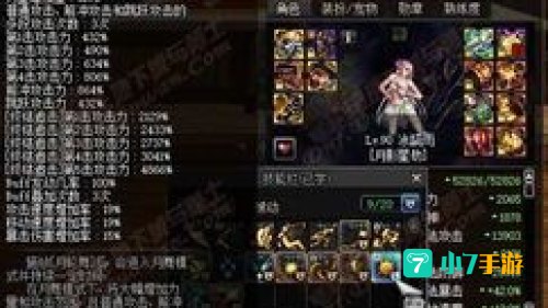 dnf刺客装备
