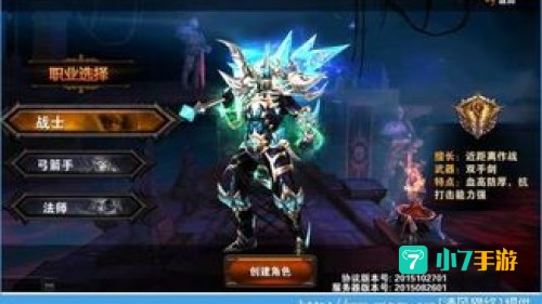 圣骑士技能