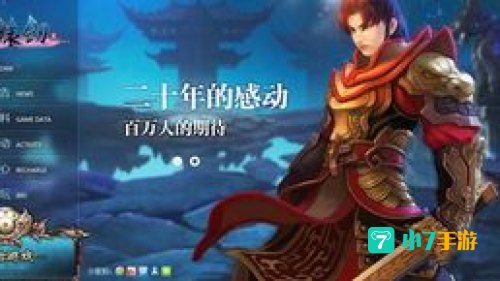 轩辕剑官网