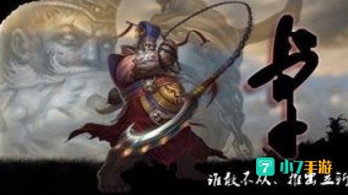 梦三国黄盖