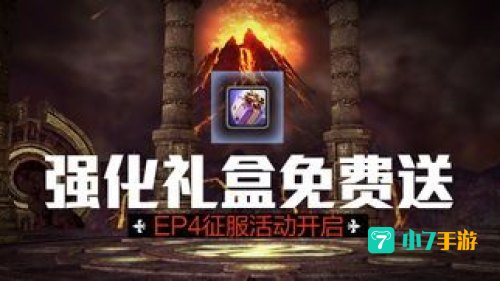 洛奇英雄传礼包