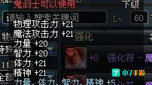 dnf辅助装备大全