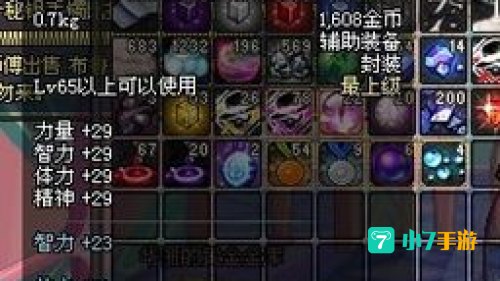 dnf辅助装备大全
